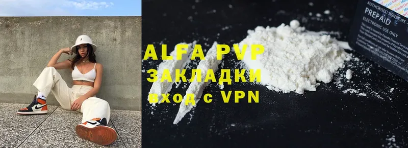 Alfa_PVP мука  Ейск 